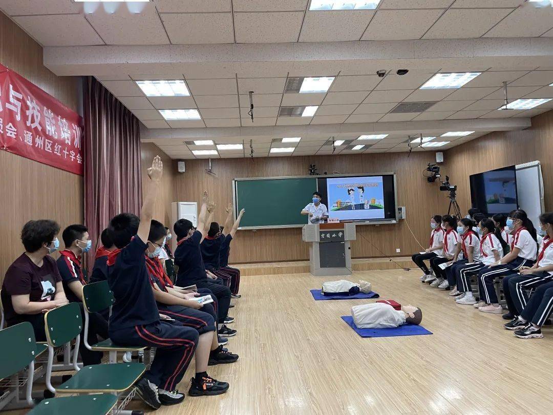 通州区120紧急救援中心开展急救知识进校园活动 学维网络